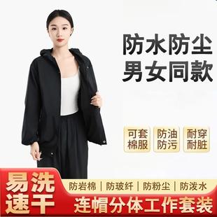 防尘服连帽分体衣服无尘防水养殖打磨喷漆防护宽松男女工作服套装