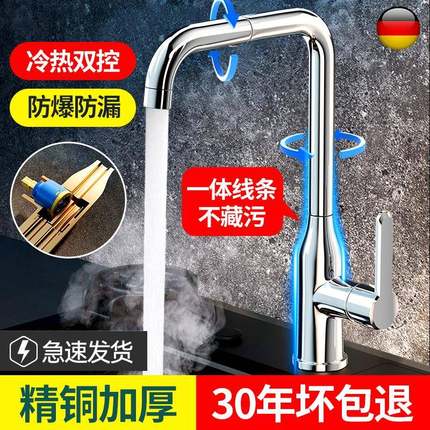 洗碗池洗菜池洗菜盆冷热两用万向旋转防溅水龙头厨房专用全铜单冷