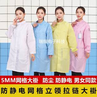 防护服防尘服大褂 防静电立领拉链大褂0.5MM网格大褂防静电服大褂