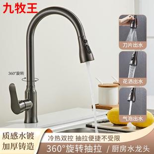 水龙头冷热二合一家用延伸防溅水槽洗碗池洗菜盆水龙头 厨房抽拉式