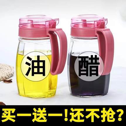 厨房收纳神器大容量玻璃油瓶不挂油家用油壶装酱油容器醋瓶防漏油