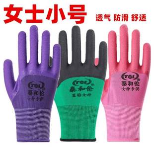 女士小号小码 透气防滑乳胶浸胶发泡胶皮劳保手套耐磨工地工作防护