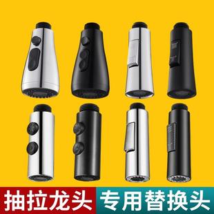 厨房水龙头替换头配件花洒喷头出水嘴防溅增压可伸缩 洗菜盆抽拉式