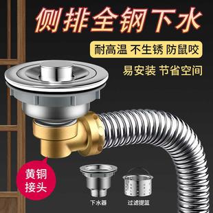 厨房洗菜盆下水管配件洗碗池水槽不锈钢侧排防烫下水排水节省空间