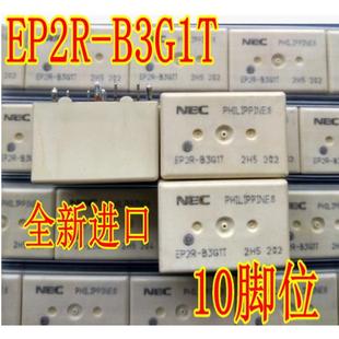EP2R 汽車(chē)電腦板易損繼電器10腳位 N51 B3G1T
