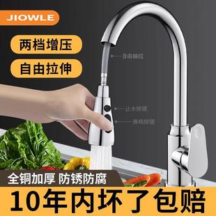 冷热二合一家用可旋转洗碗池增压防溅 全铜厨房洗菜盆水龙头抽拉式