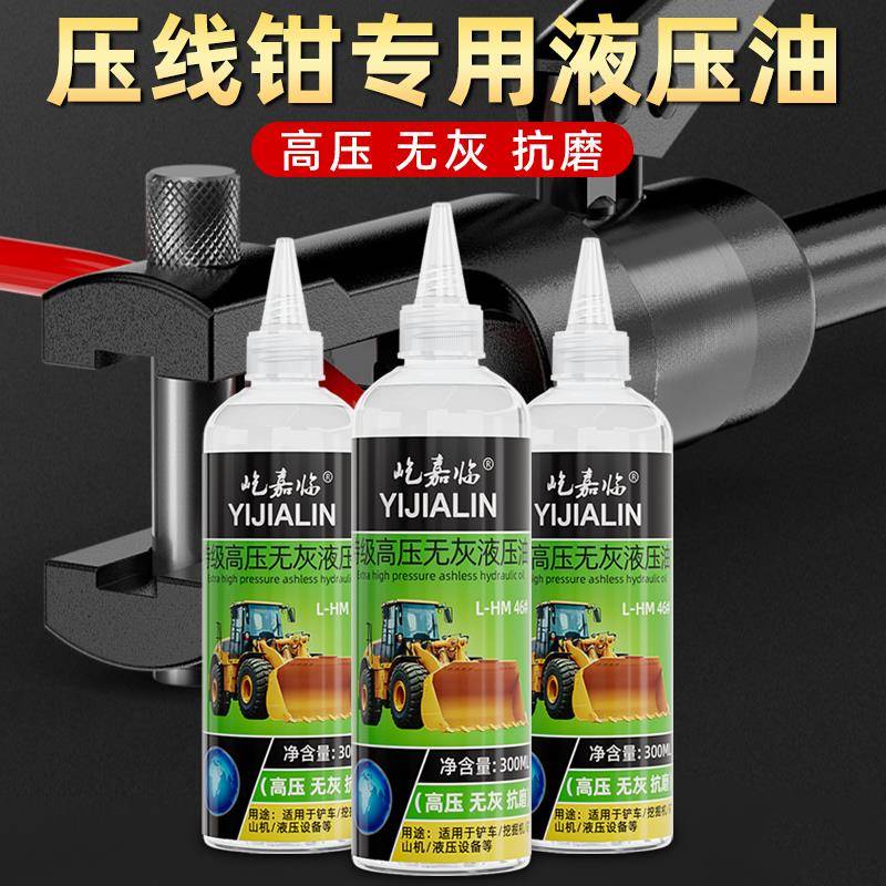 压线钳专用液压油液压车液压钳搅拌车电动冲孔机46号抗磨叉车吊车