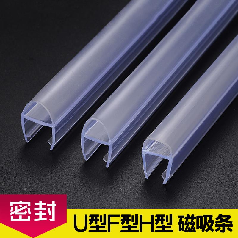 无框玻璃门窗密封条推拉门缝挡风阳台防撞浴室淋浴房防水包边条