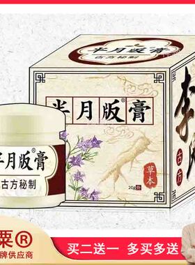 神鼎半月板膏20g李氏半月板滑膜膏170686