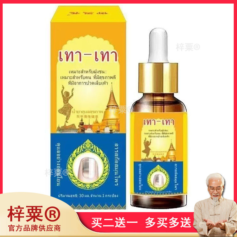 御灵花灰甲康保健液指甲抑菌液增厚灰甲亮甲脱甲软甲液112637