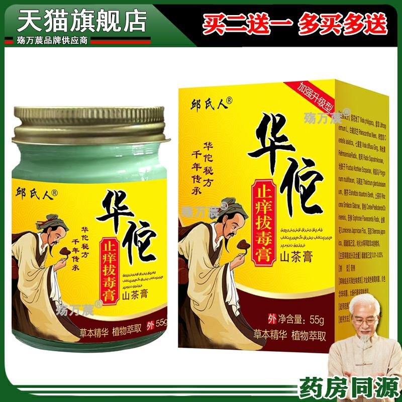 康为天皮肤乳膏50g成人皮肤瘙痒草本外用膏正品469924