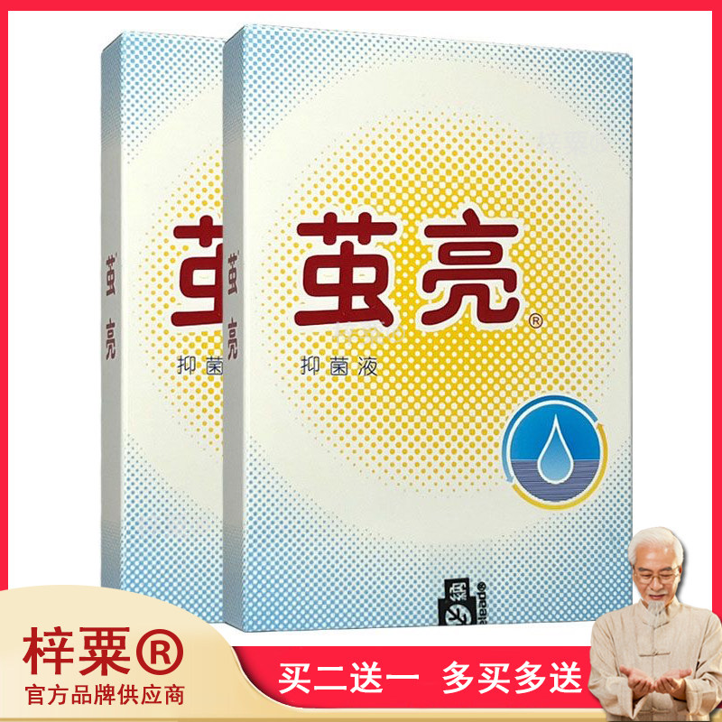正品茧亮茧亮抑菌液6ml原名丹角皮清康纳成膜抗菌剂 脚底老茧手茧