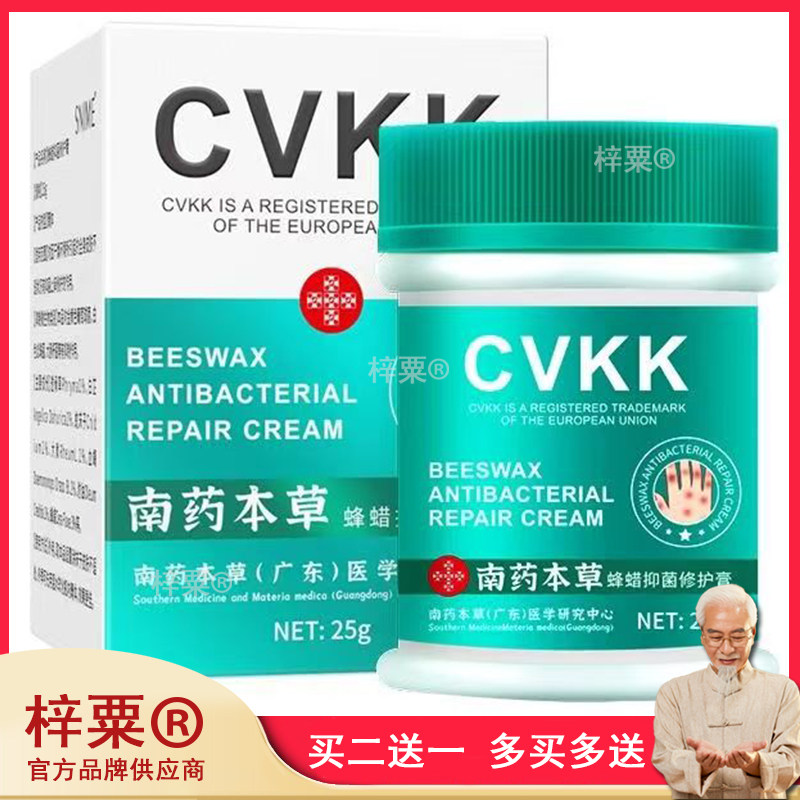 莘护蜂蜡冻疮膏止痒冻伤膏防冻霜耳朵脸手脚部膏冬季496516