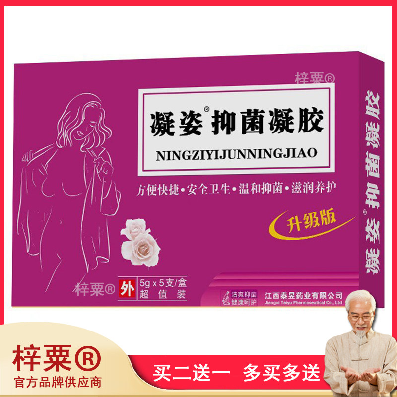 妇科凝胶金鸡妇科凝胶苦参私护溯阴凝胶修复产后女性私处护理白带