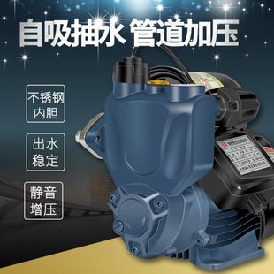 智能全自动增压泵家用冷热水自吸泵静音自来水管道加压泵抽水泵