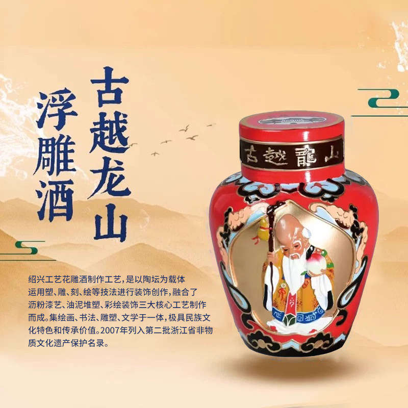 古越龙山绍兴黄酒花雕酒五年陈酿1L寿 祝寿长辈送礼收藏坛装浮雕