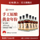 古越龙山绍兴黄酒鉴湖酒坊手工原酿八年陈500ml 6瓶花雕酒整箱装