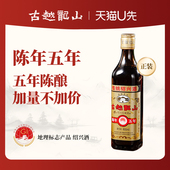 天猫U先 古越龙山绍兴黄酒五年陈花雕酒600ml半干型糯米加饭酒