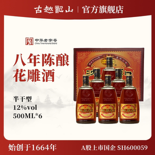 古越龙山绍兴黄酒花雕酒半干型加饭酒糯米黄酒沈永和八年陈花雕
