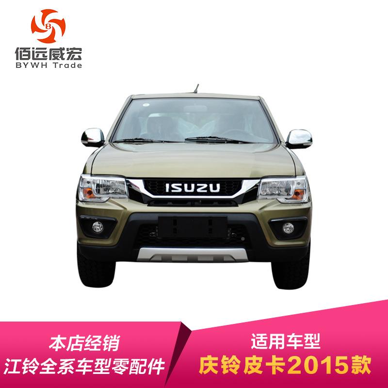 五铃TFR十U1I5款大灯总成SZUTFR2015皮卡前照明组合灯总成原装