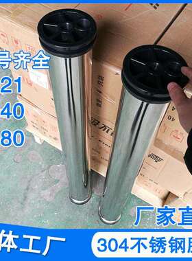 4021/404直销4304不R钢膜壳工业反渗透RO膜壳净水专用4040O膜壳寸
