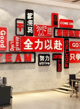 办公墙面装饰企业化文氛围布司室进置门29262全形象电商618励志标