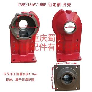 171F17F178F186188F风冷走柴油微3耕机旋th$ $耕机F下箱体行箱