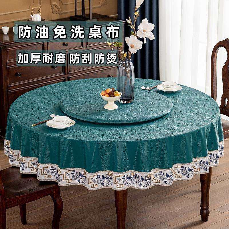 圆桌布免洗防防桌水式大圆桌餐布酒店台布圆形餐布轻中奢243高k油,电子/电工,接线端子,淘宝优惠券,粉丝福利购,淘宝优惠卷