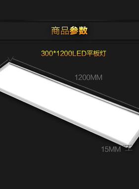 300x120l0ed平板灯30x120x90x600明装吸顶吊装长0条LED300X1灯面