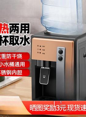 厂家台热式饮水机型家用迷你全自动冷两办用宿舍小公室jiangzhi学