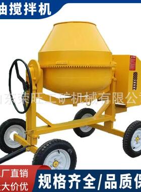 口出柴油搅土拌混凝小黄EIZ机罐四轮设备工地用立式小型移动搅拌