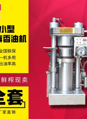 榨芝麻液型榨油机商用全自动液压油机设备油坊压小核桃ZMQ榨油机