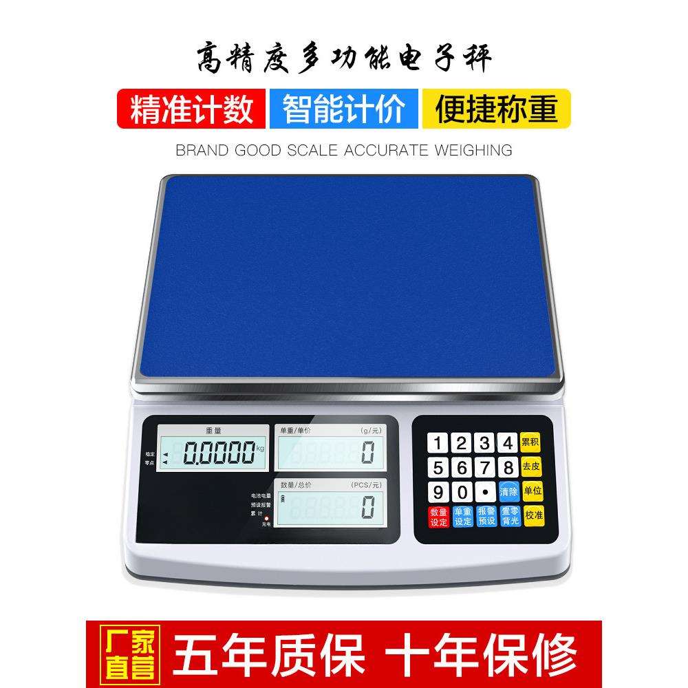 高精度计电子0数.1秤g商用精克称精准密计重多功ltao6505能工业电