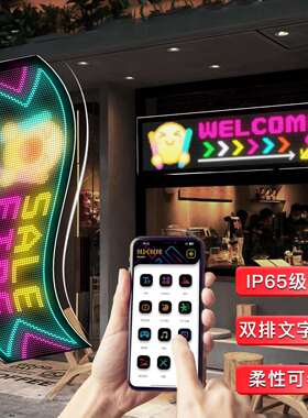 跨境L遥示ED柔性屏软屏FNO全彩LED显屏广告随贴屏门头车智能控贴