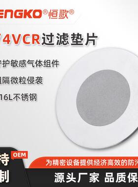 /超高纯系统1778/盲4VCR垫片12vcr垫片316L不锈钢镍垫垫圈