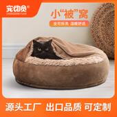 境家窝新品 W012拆洗猫保暖狗窝床 通用可AL 盖被式 宠厂跨物窝四季