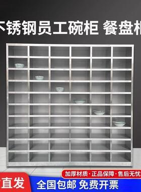锈钢餐柜员工存餐厅餐具锈放置柜不不钢碗AL100288柜餐盘柜无门放