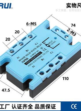 三相交流固态继电器XSASR653DA4825W10-5A-480V直流控交7流DAAA