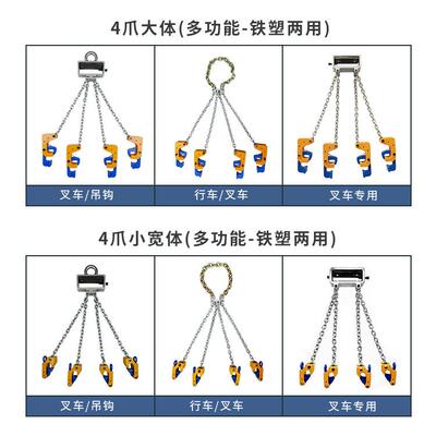 双链式吊17161油桶吊钳链钳条油桶夹多功能四鹰爪嘴油桶起重吊钳