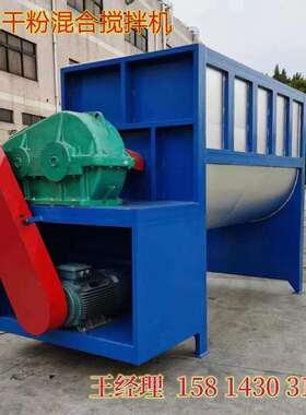 机建卧式搅拌机厂家不福锈加热粉体搅拌2钢吨干粉砂浆VRZ螺带搅拌