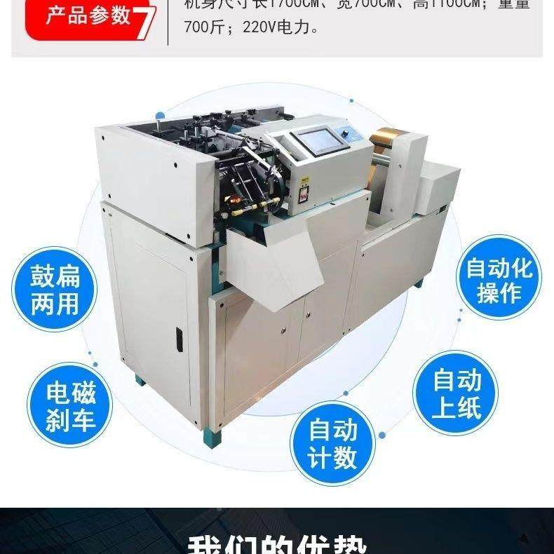机河力川全自动元宝机调试元宝机操SFL作简北单方便数控高速免元