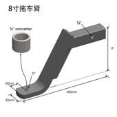 越汽车8车臂拖车钩寸升高降野N806低可调节拖车臂房车游艇拖拖挂