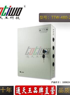 9路CCT4VCQL安防监控源24V20A电源箱2V40W监控电8集中供电源