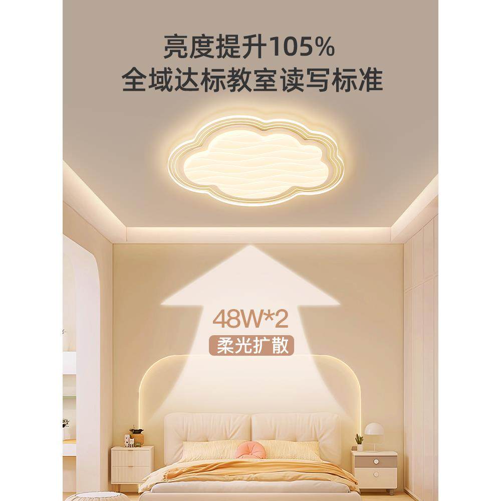 主卧室灯谱法式奶油风05年新款网红云朵全光384护眼2儿童房吸2顶,电子/电工,接线端子,淘宝优惠券,粉丝福利购,淘宝优惠卷