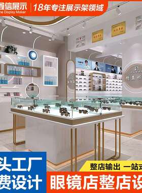 CUD漆新款漆眼镜柜展示蓝色烤玻璃柜货架玻璃中岛柜眼镜烤店整店