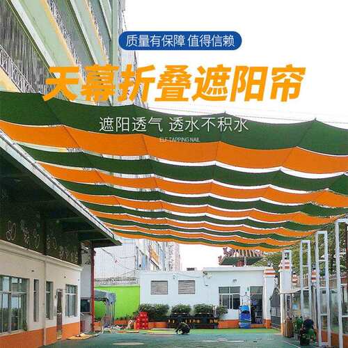 厂家帘幼园儿园操场遮阳阳帘泳池天棚游乐大型ZH-01电动天幕帘遮