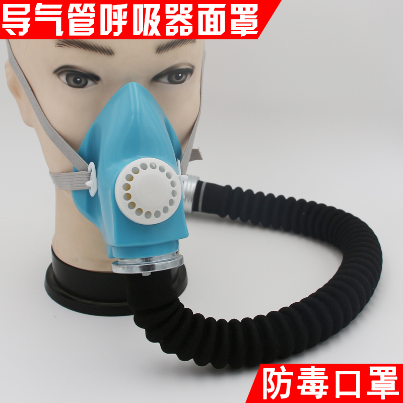 防毒半面具喷漆口罩05米导气管呼吸器防毒面罩化工滤毒罐滤毒盒