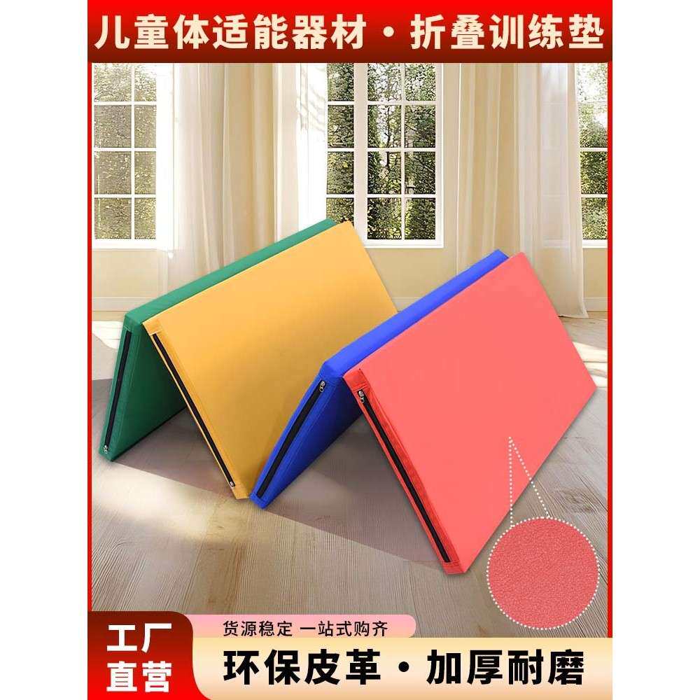 4叠体操垫仰卧起4CVI坐垫四折叠折舞蹈练功垫折儿童爬行运动垫海