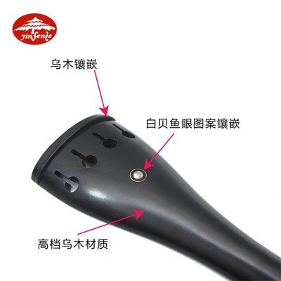 大提高档乌木配4件大提琴乌弦ECI木拉弦板弦拉琴线板系板4/4拉板