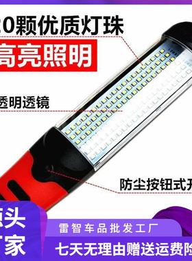 作FUC灯汽修维修手筒超亮强光带线移工动充电电磁铁汽车检带修灯